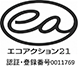 エコアクション21