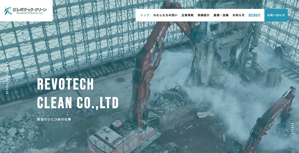 ホームページをリニューアルしました。